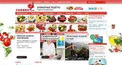 Desktop Screenshot of cookru.com