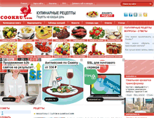 Tablet Screenshot of cookru.com